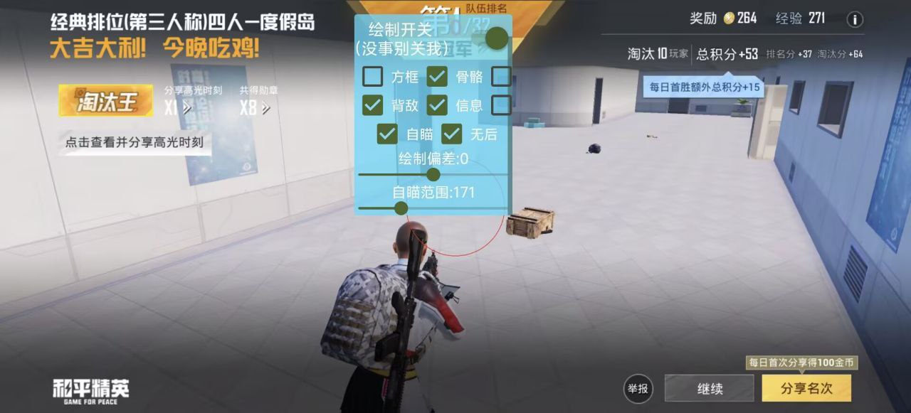 2025年和平精英辅助技术的发展趋势的配图，内容相关：为应对腾讯日益严格的反作弊系统，新一代辅助采用内存伪装和行为模拟技术，使外挂进程更像正常游戏行为，大...